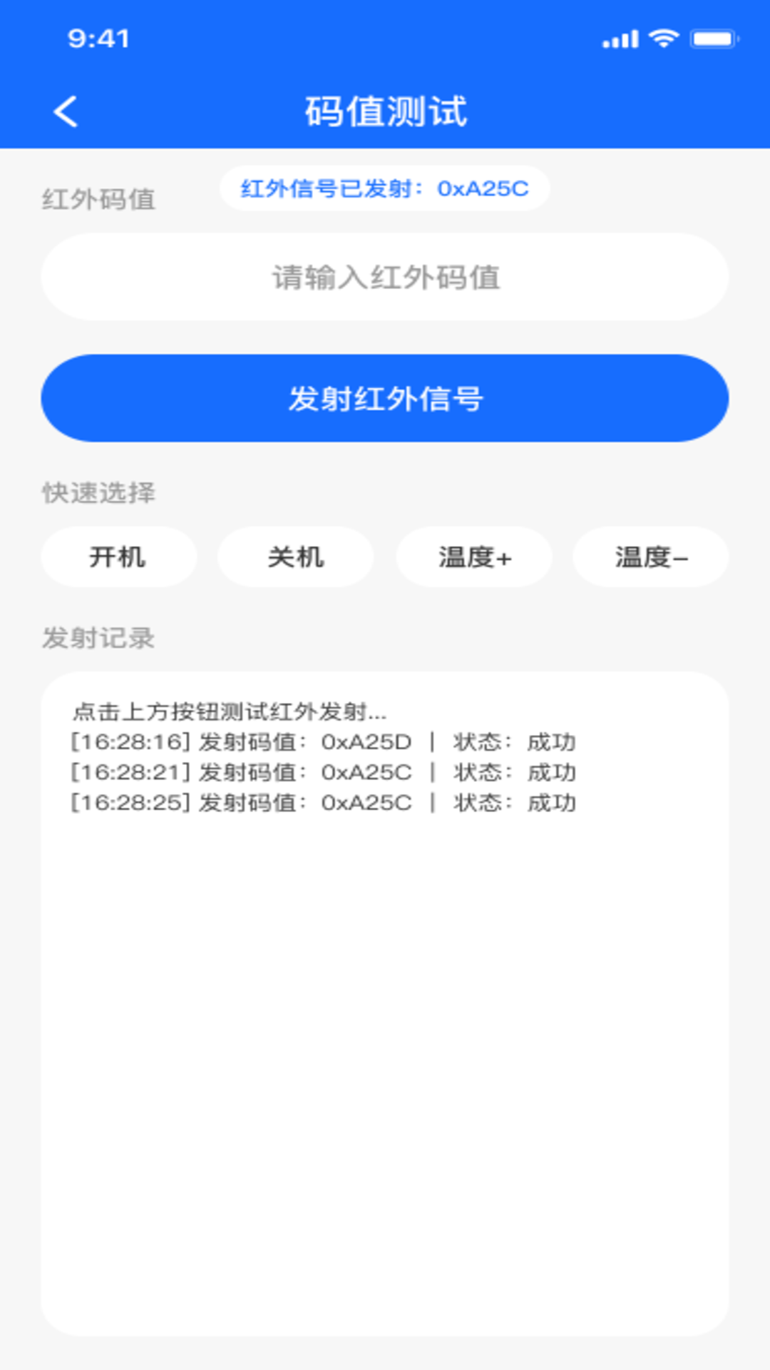 精彩截图-万能遥控器一键免费2026官方新版