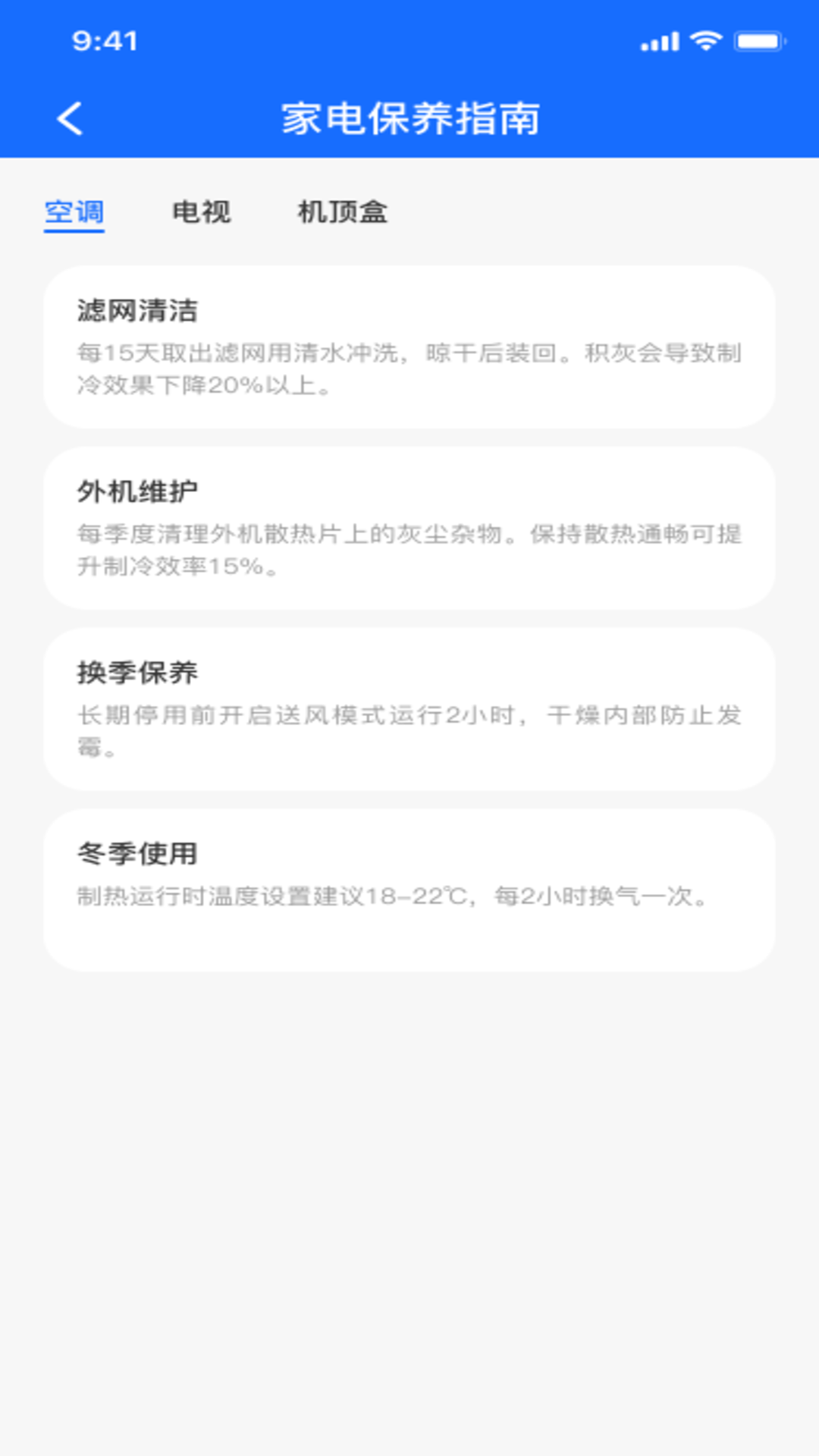 精彩截图-万能遥控器一键免费2026官方新版