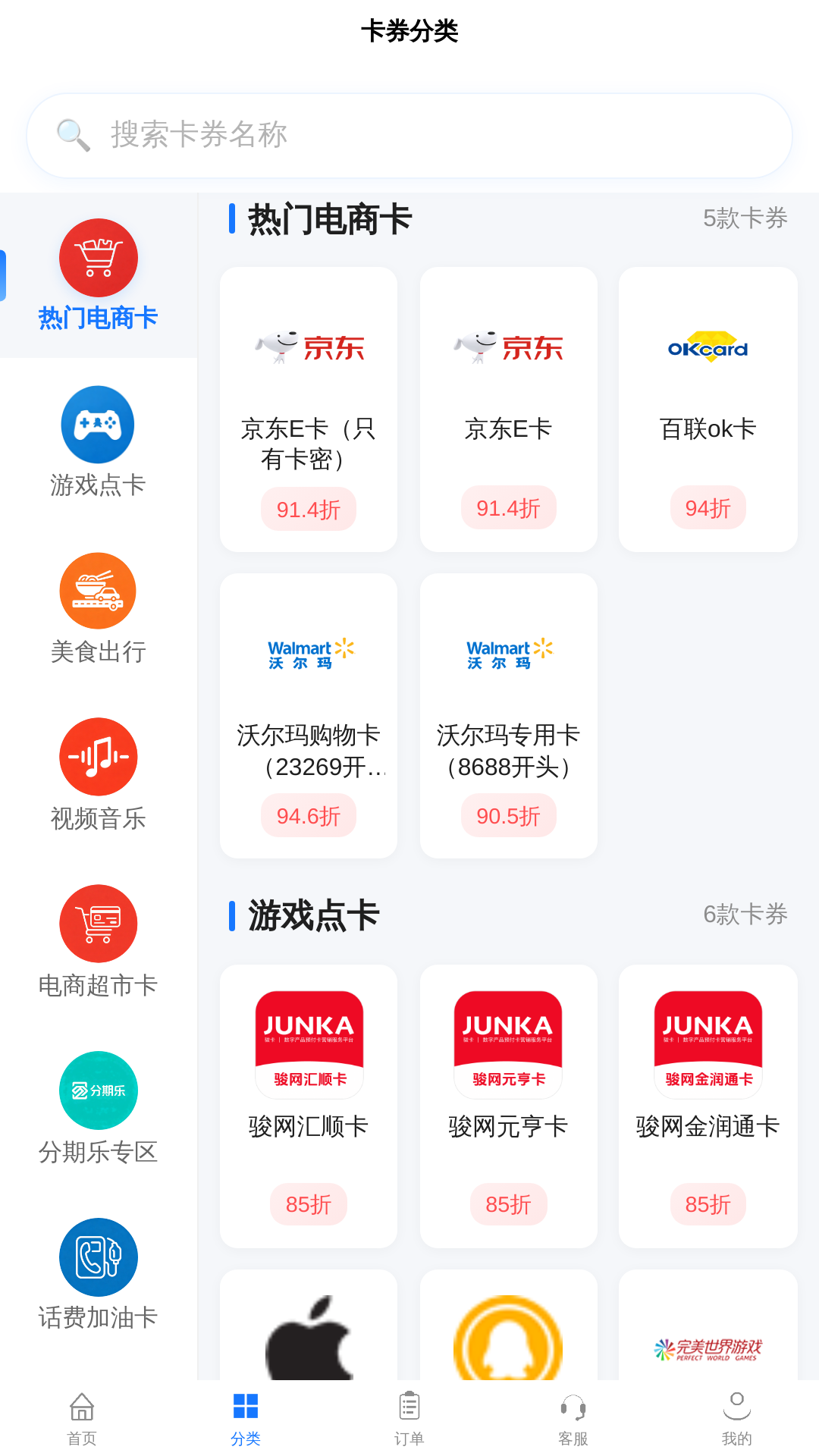 精彩截图-京质回收2026官方新版