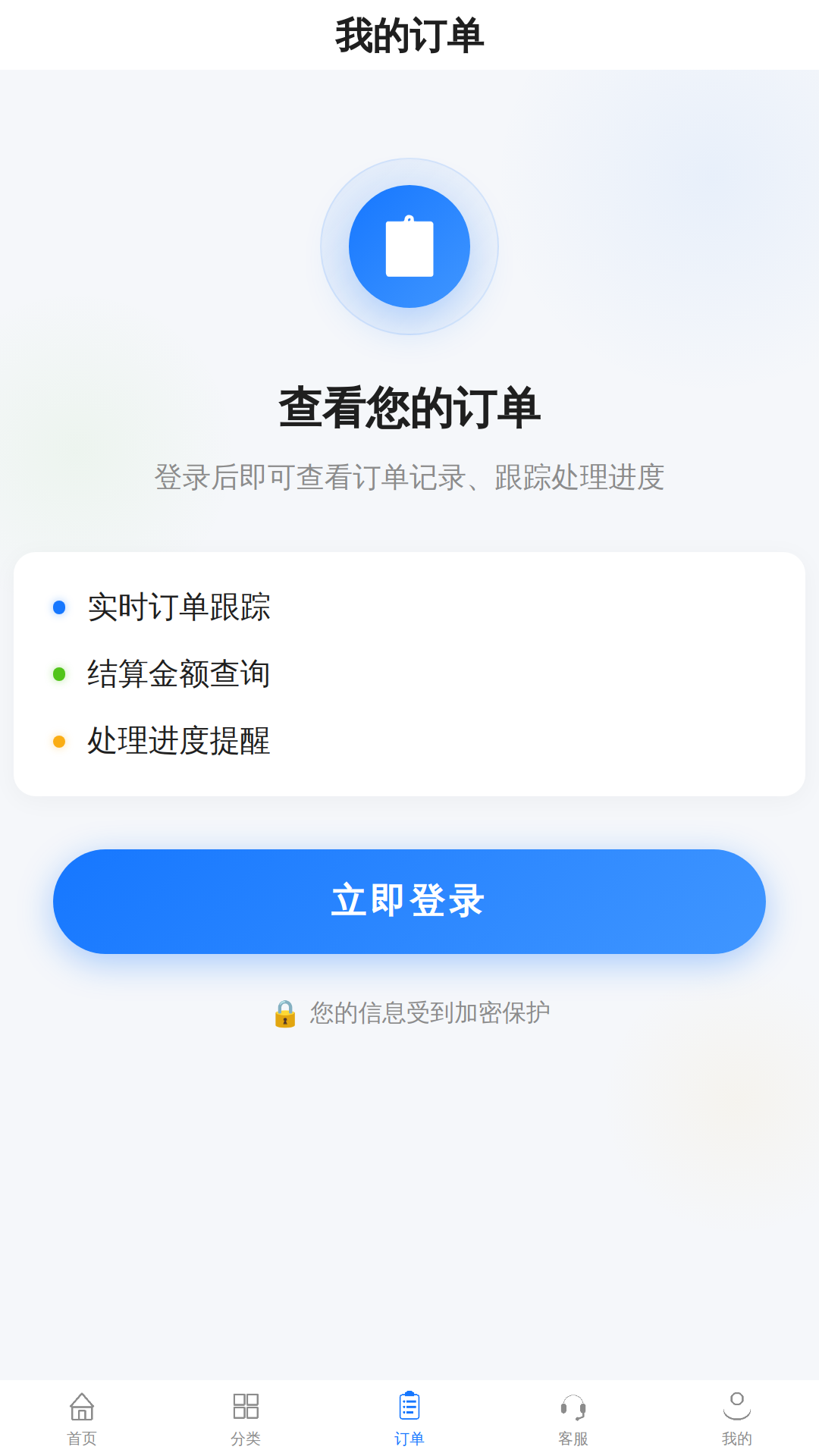 精彩截图-京质回收2026官方新版