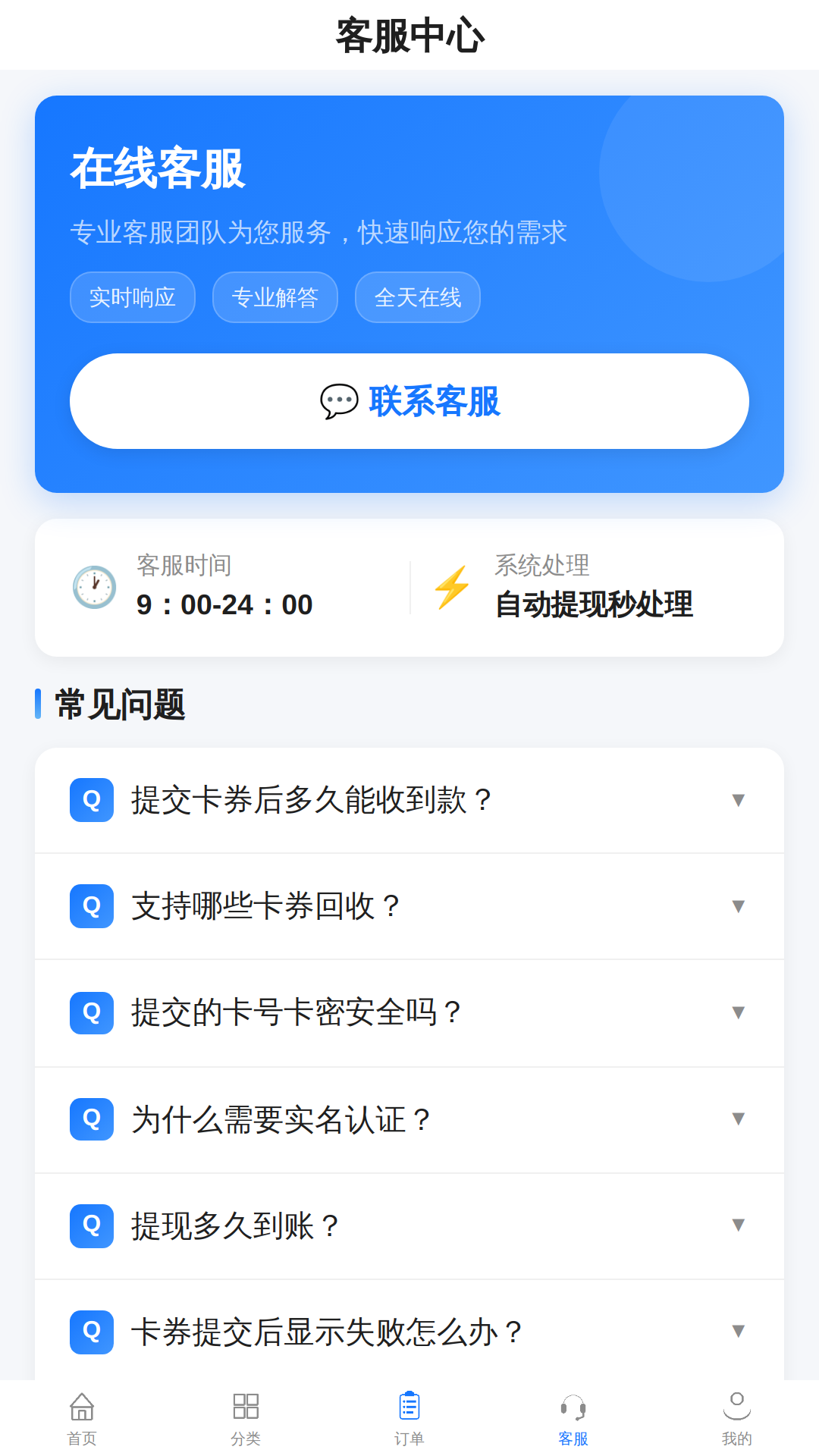 精彩截图-京质回收2026官方新版