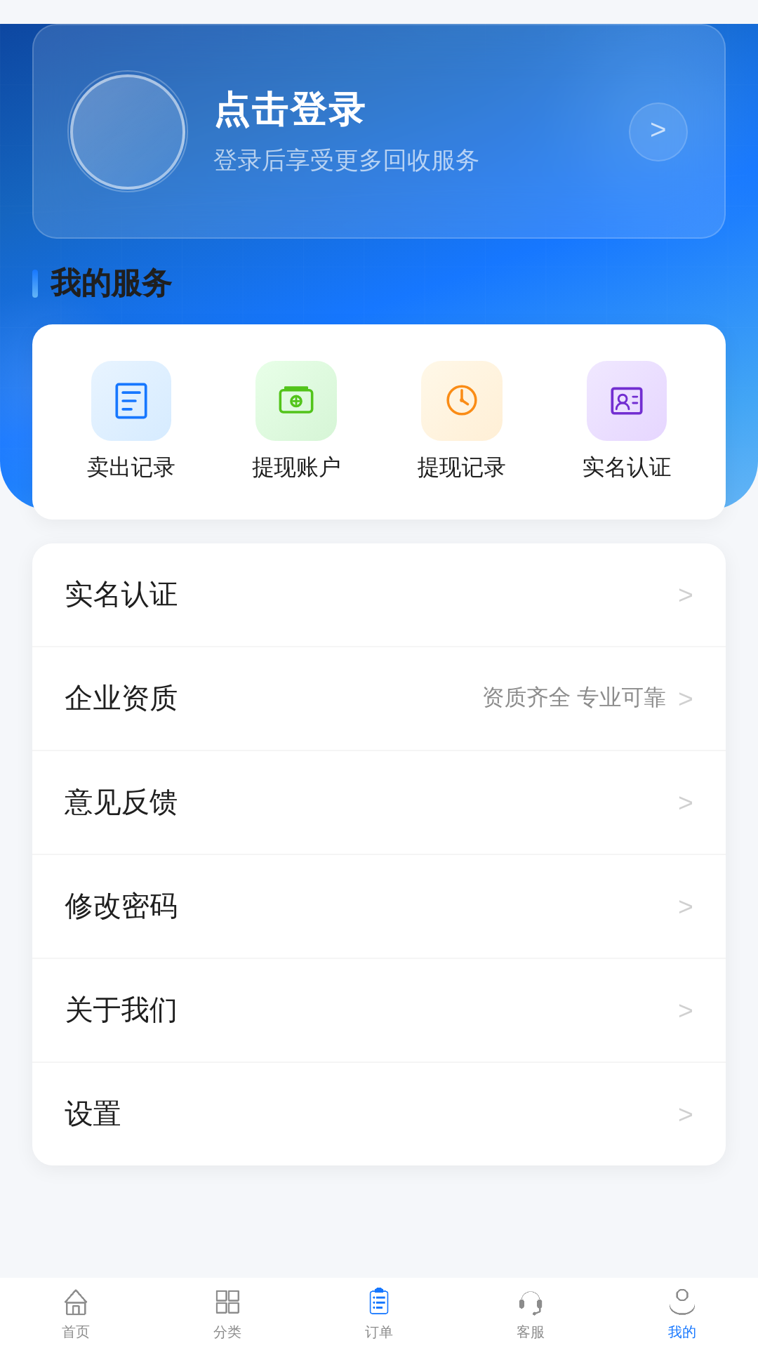 精彩截图-京质回收2026官方新版