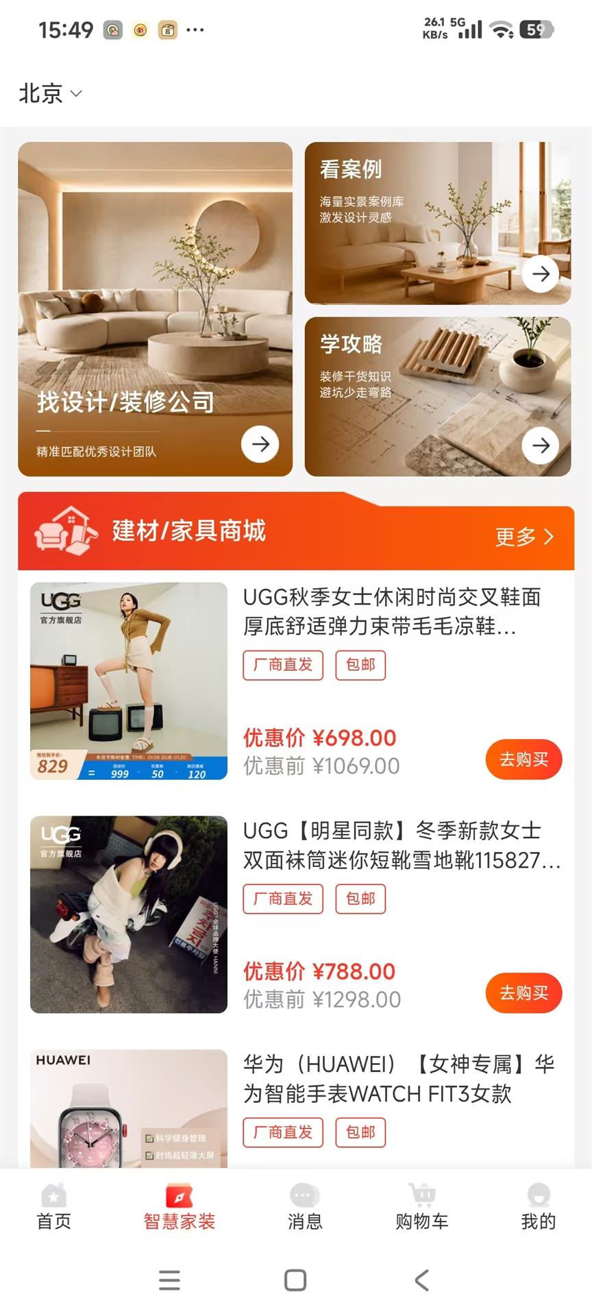 精彩截图-惠军之家2026官方新版