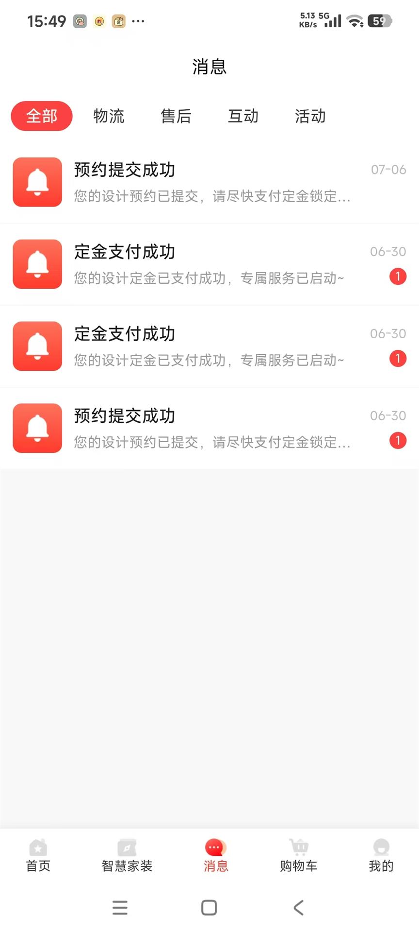 精彩截图-惠军之家2026官方新版
