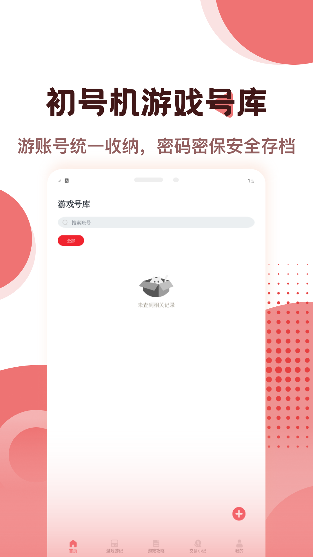 精彩截图-初号机2026官方新版