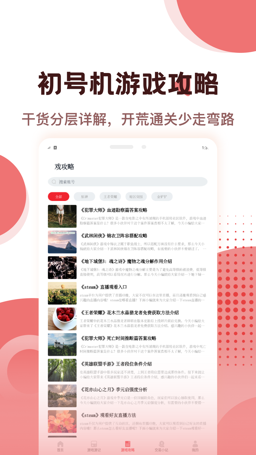 精彩截图-初号机2026官方新版