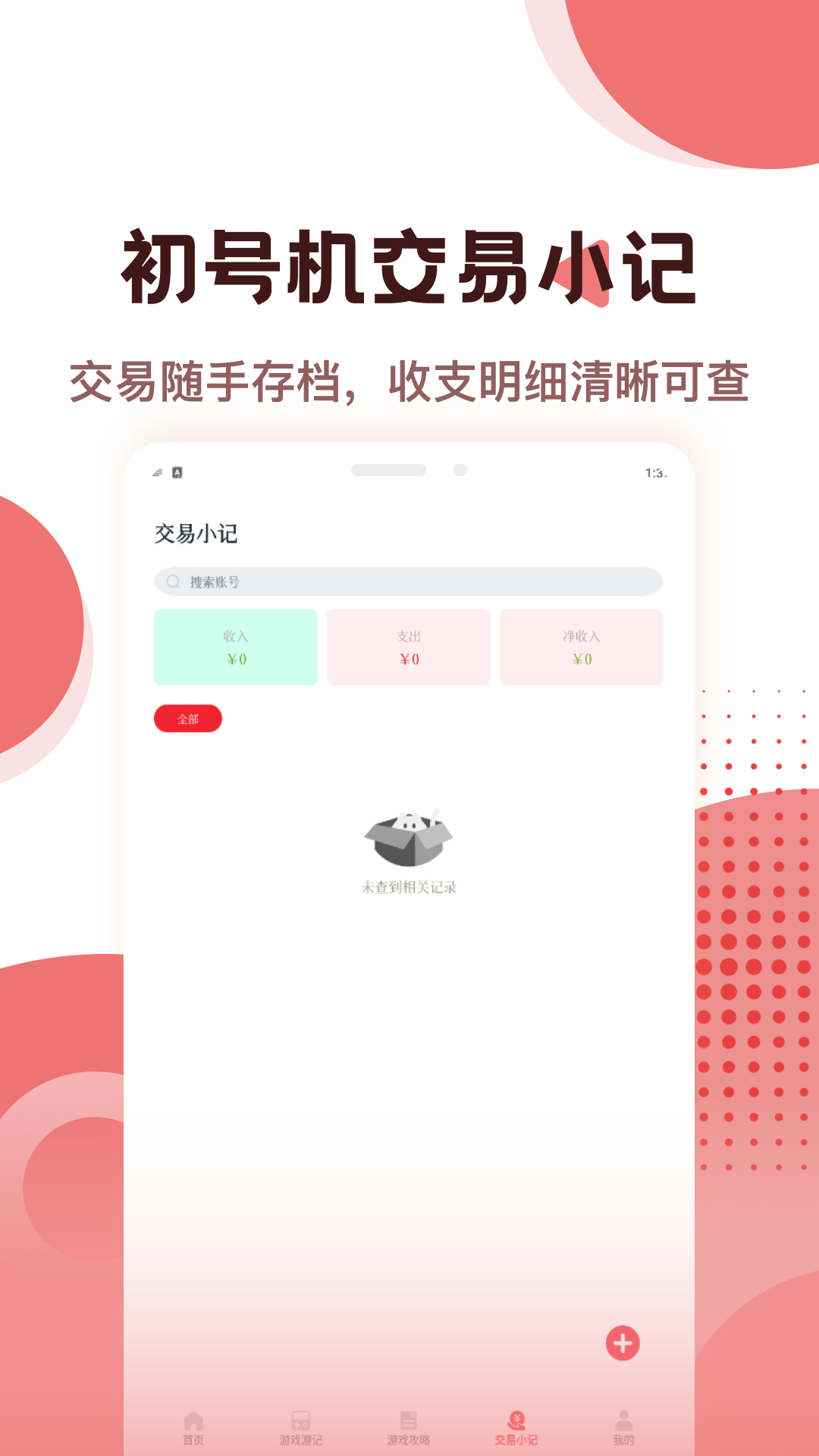 精彩截图-初号机2026官方新版
