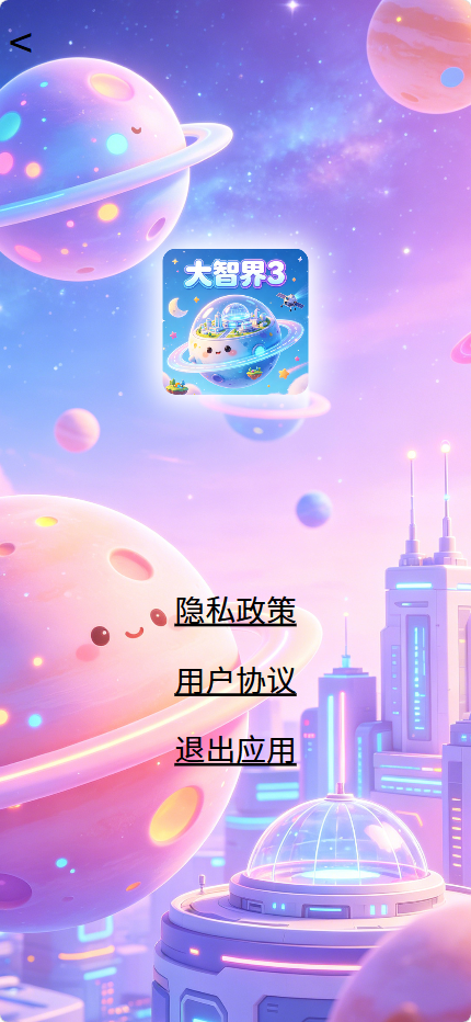 精彩截图-大智界32026官方新版