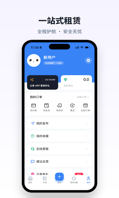 精彩截图-租赁易2026官方新版