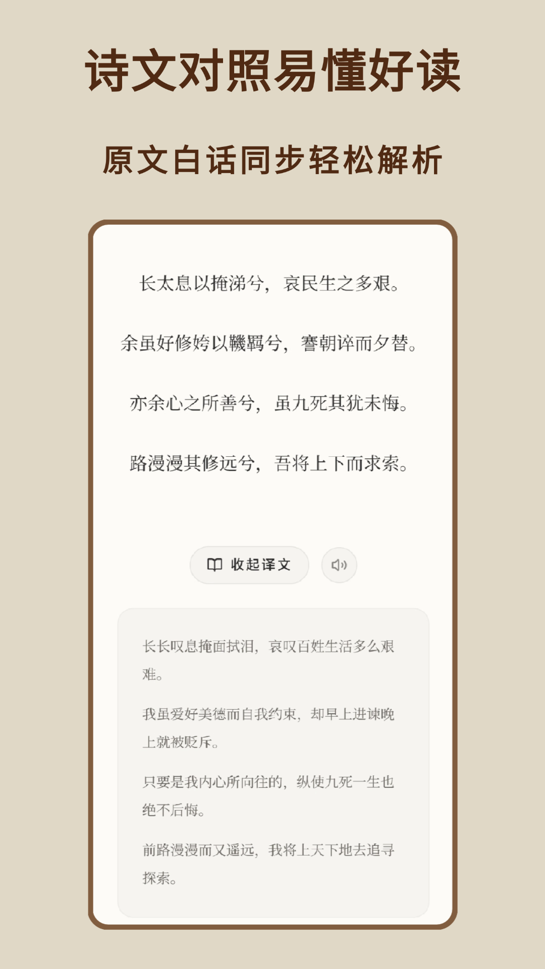 精彩截图-诗词大全2026官方新版