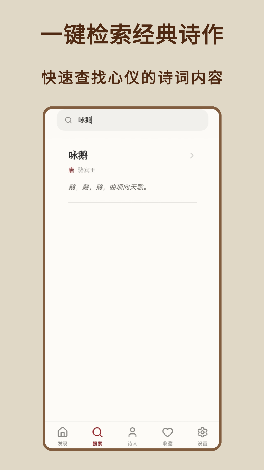 精彩截图-诗词大全2026官方新版
