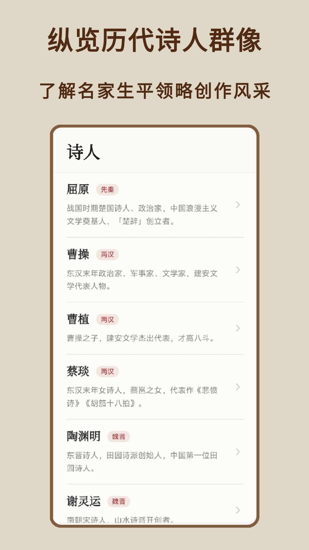 精彩截图-诗词大全2026官方新版