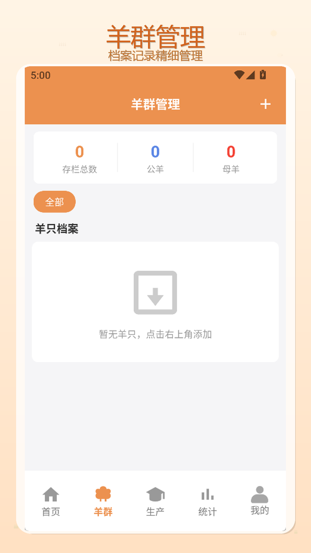精彩截图-名羊四海2026官方新版