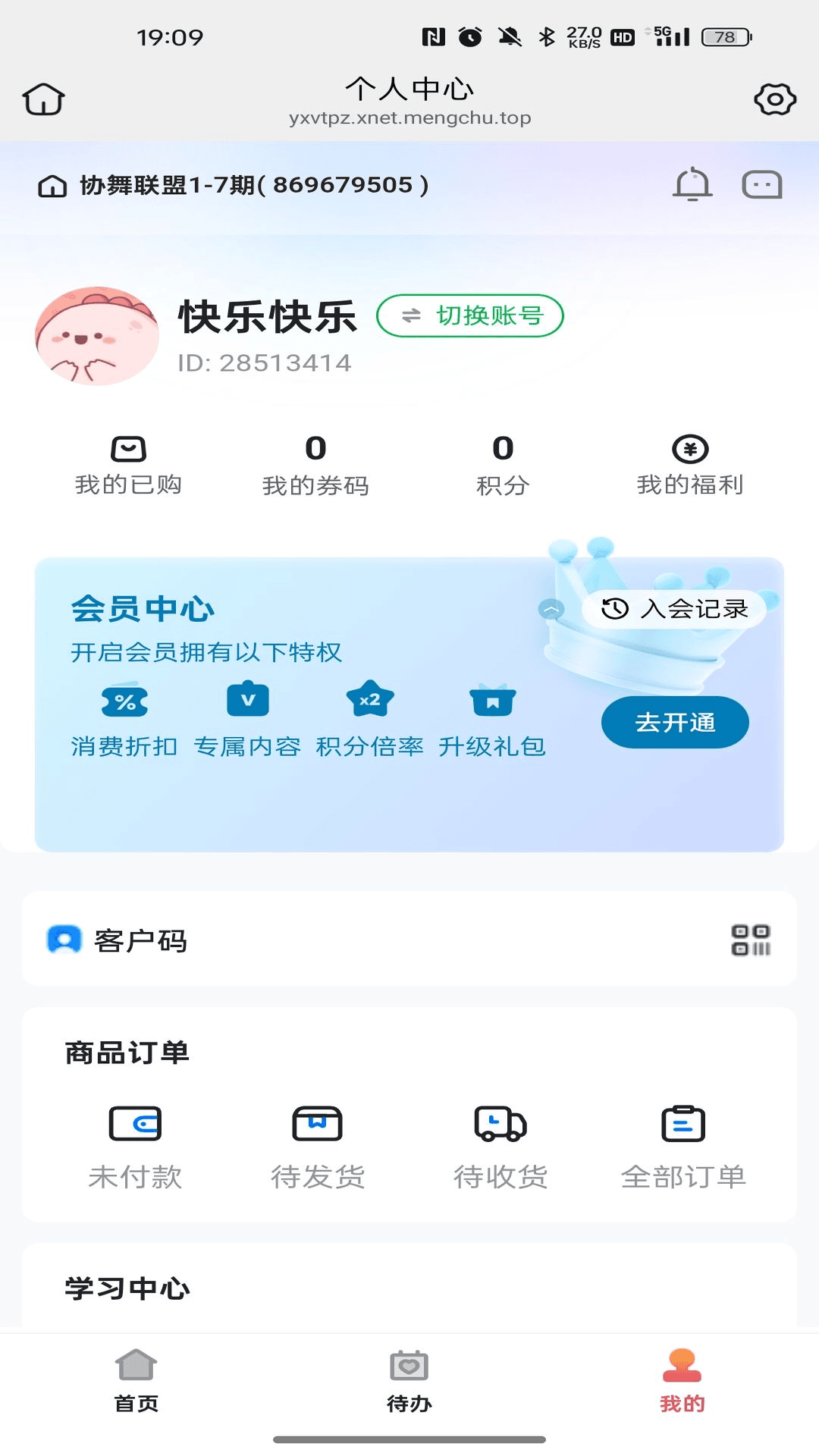 精彩截图-品臻协舞2026官方新版