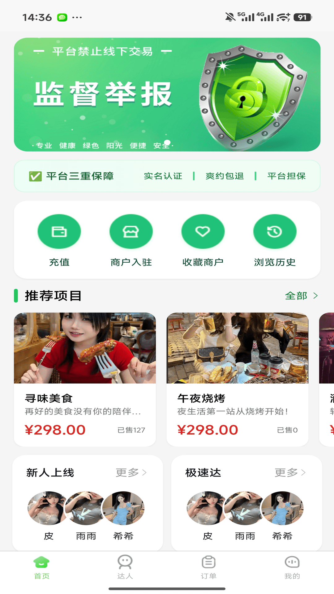 精彩截图-燕初陪伴2026官方新版