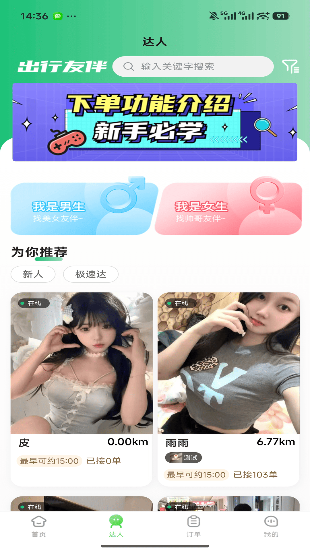 精彩截图-燕初陪伴2026官方新版