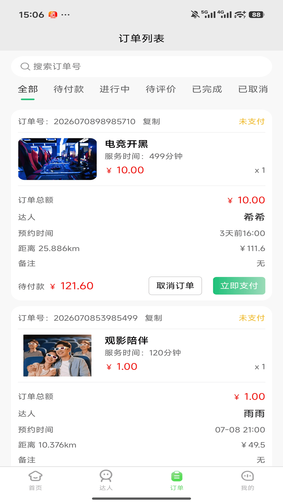 精彩截图-燕初陪伴2026官方新版