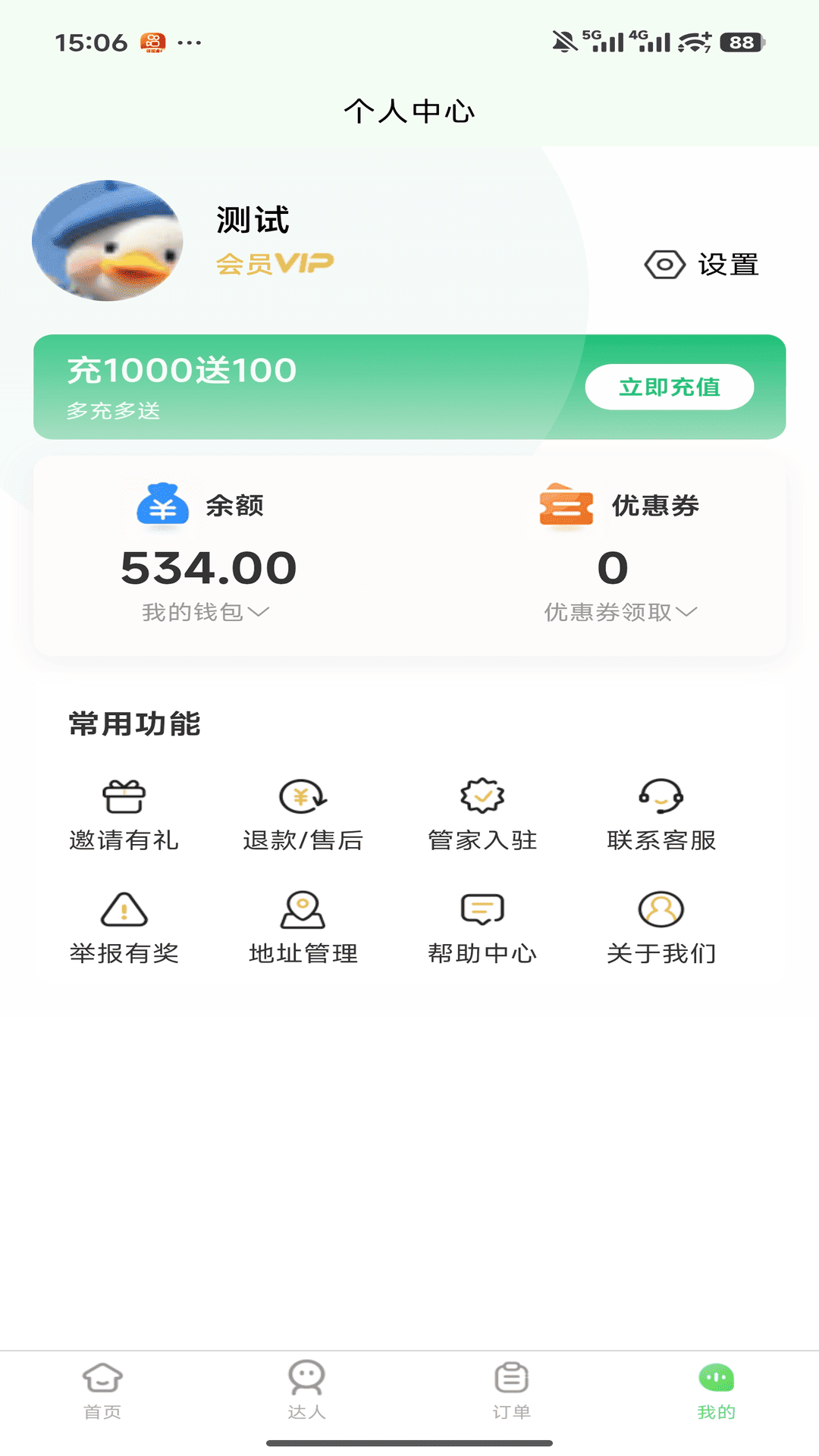 精彩截图-燕初陪伴2026官方新版