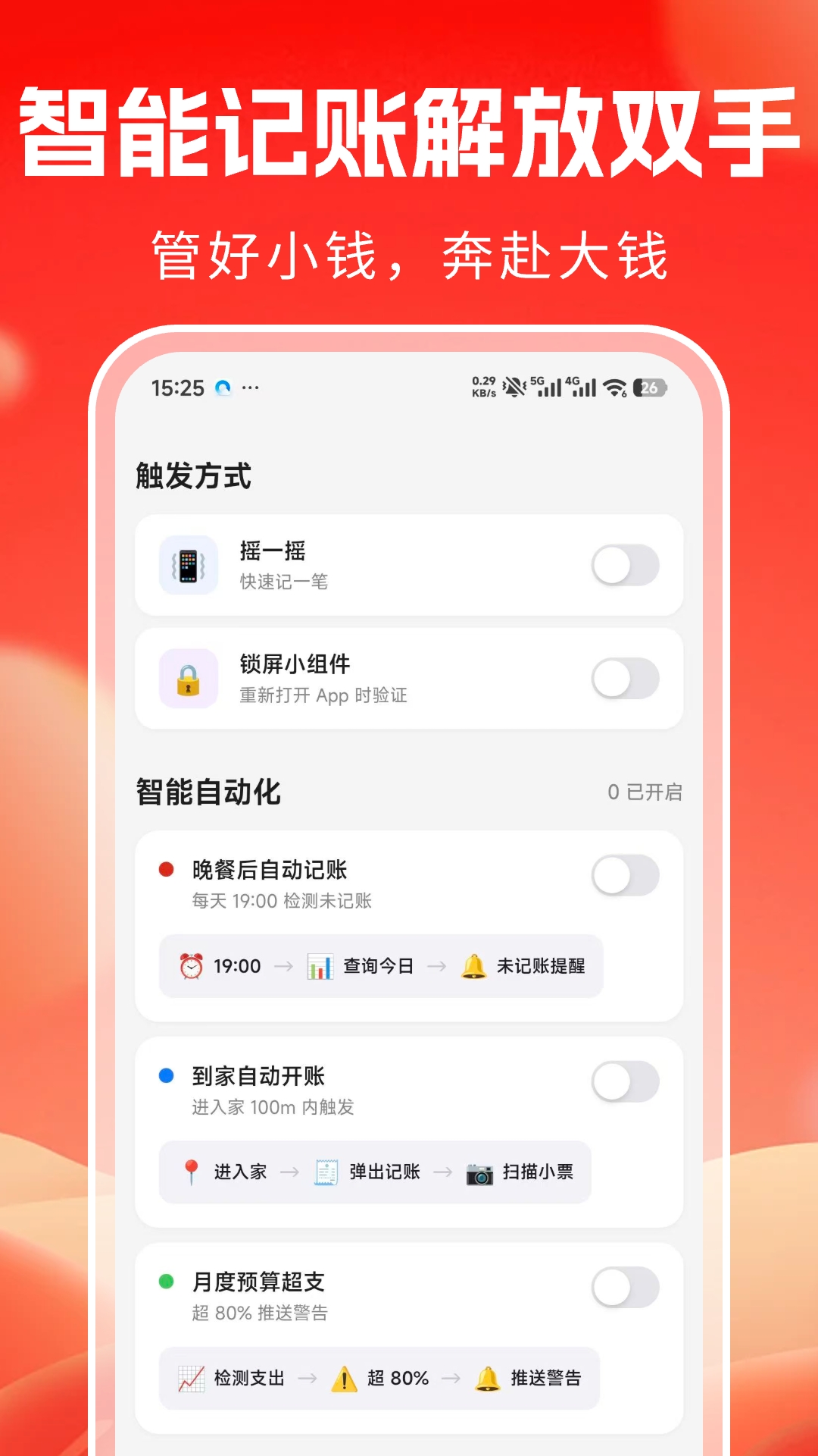 精彩截图-荷包膨胀记2026官方新版