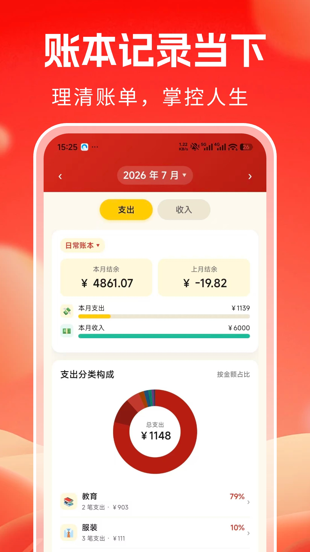 精彩截图-荷包膨胀记2026官方新版