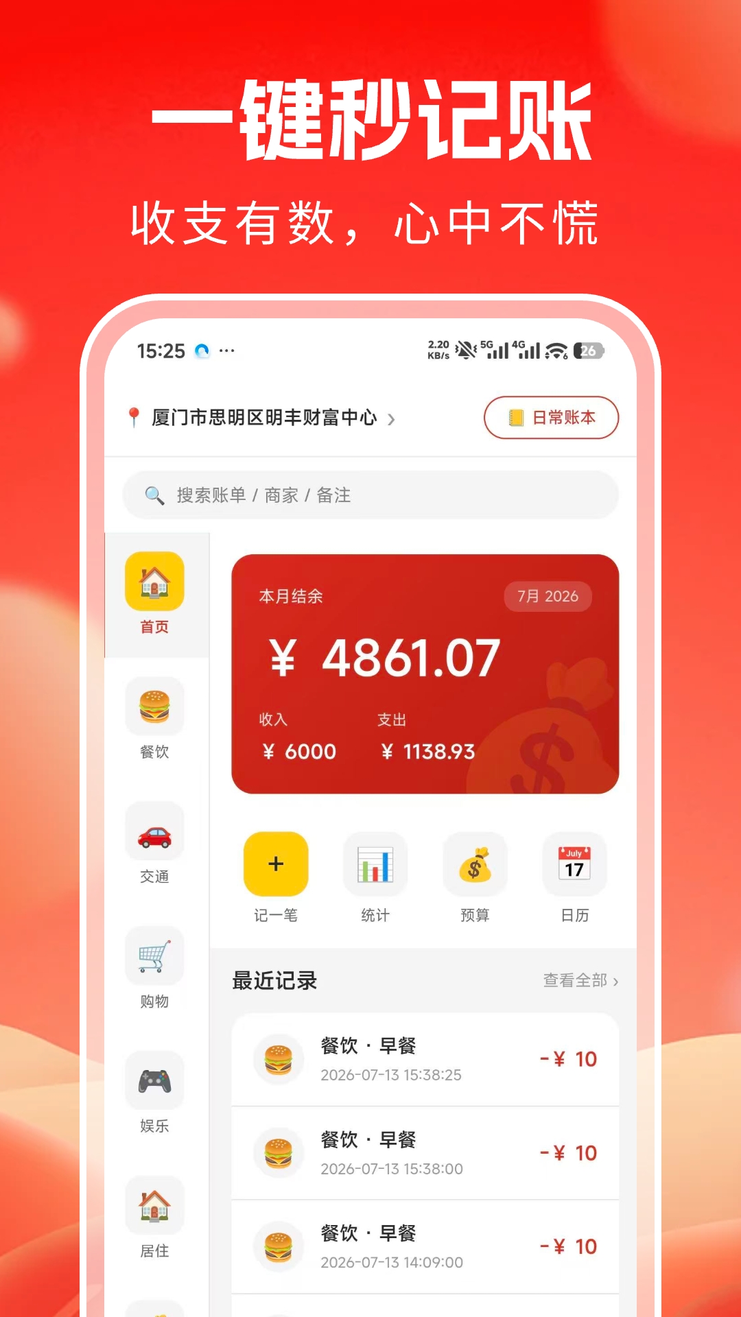 精彩截图-荷包膨胀记2026官方新版