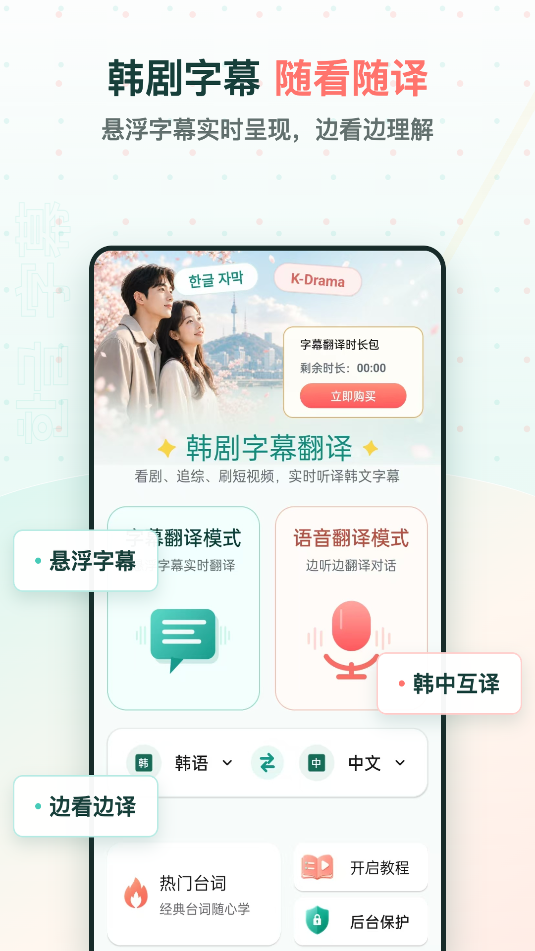 精彩截图-韩剧字幕翻译2026官方新版