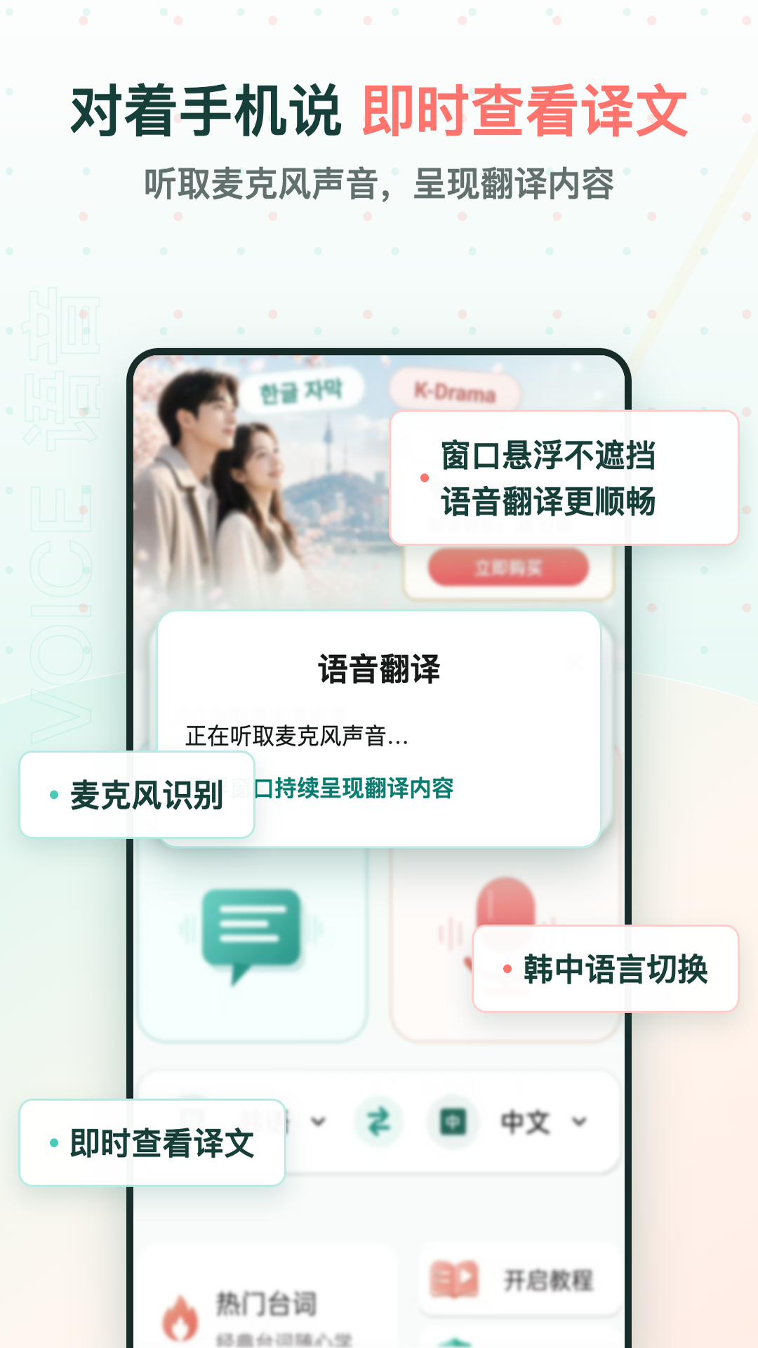 精彩截图-韩剧字幕翻译2026官方新版