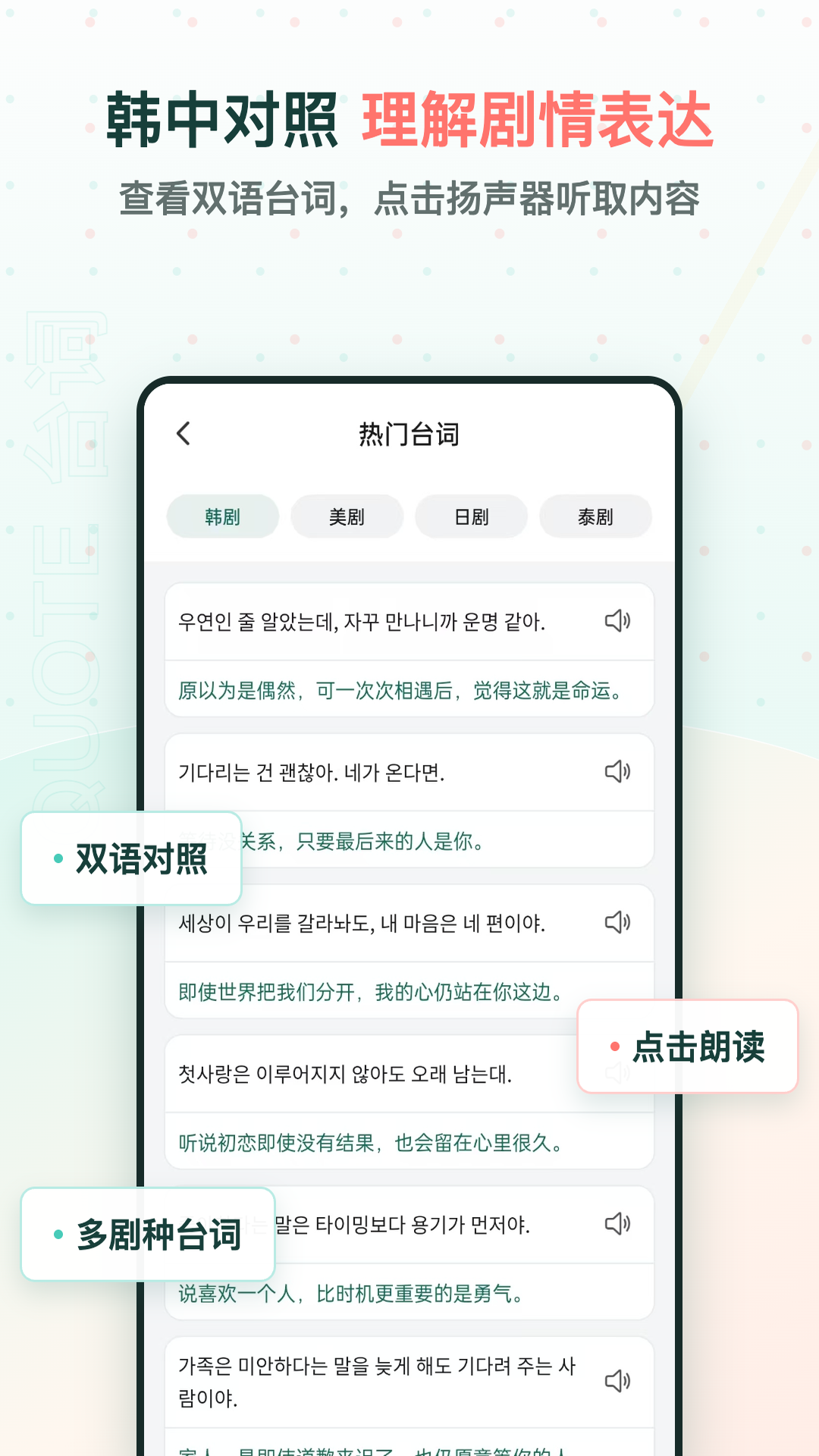 精彩截图-韩剧字幕翻译2026官方新版