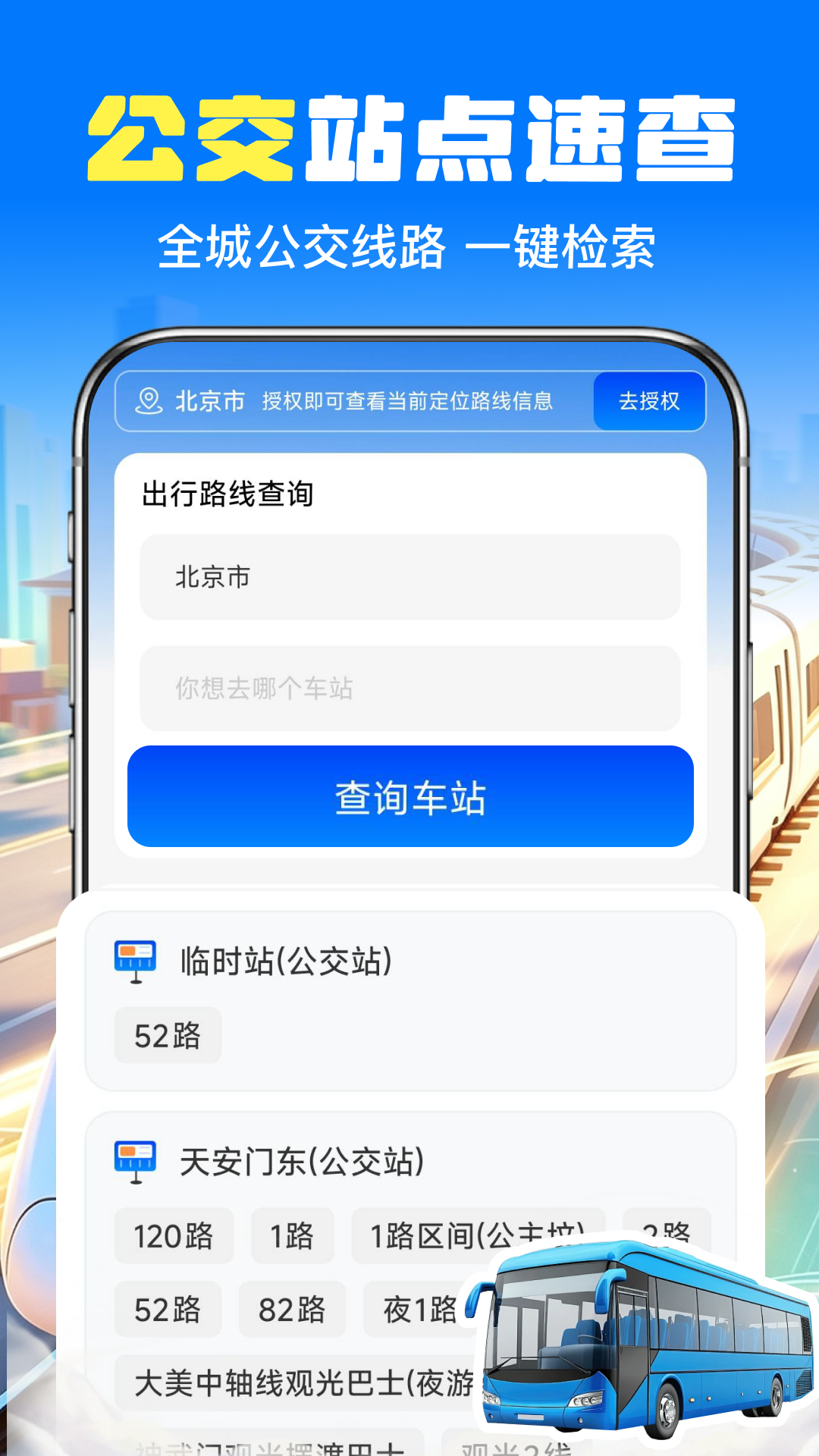 精彩截图-火车订票帮手2026官方新版