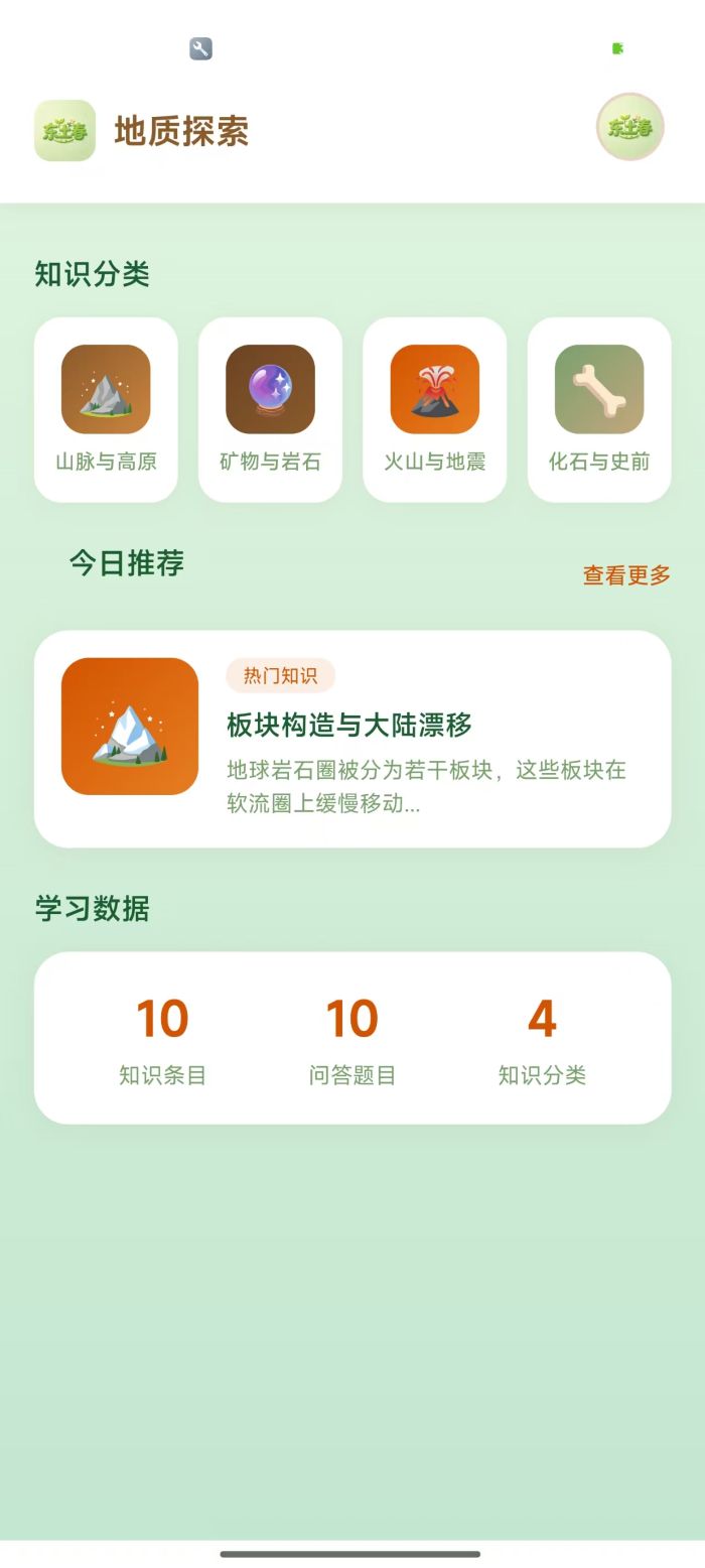 精彩截图-东土春2026官方新版