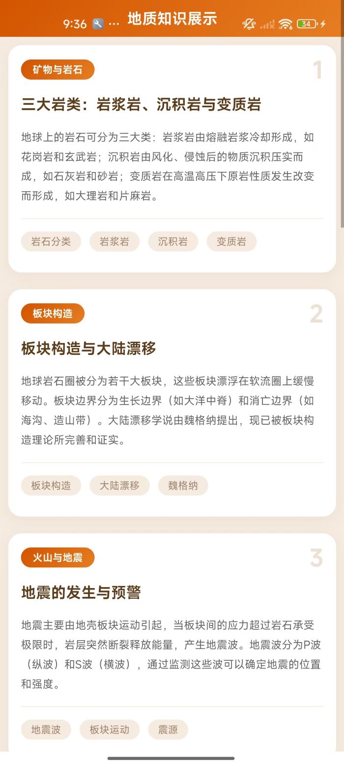 精彩截图-东土春2026官方新版