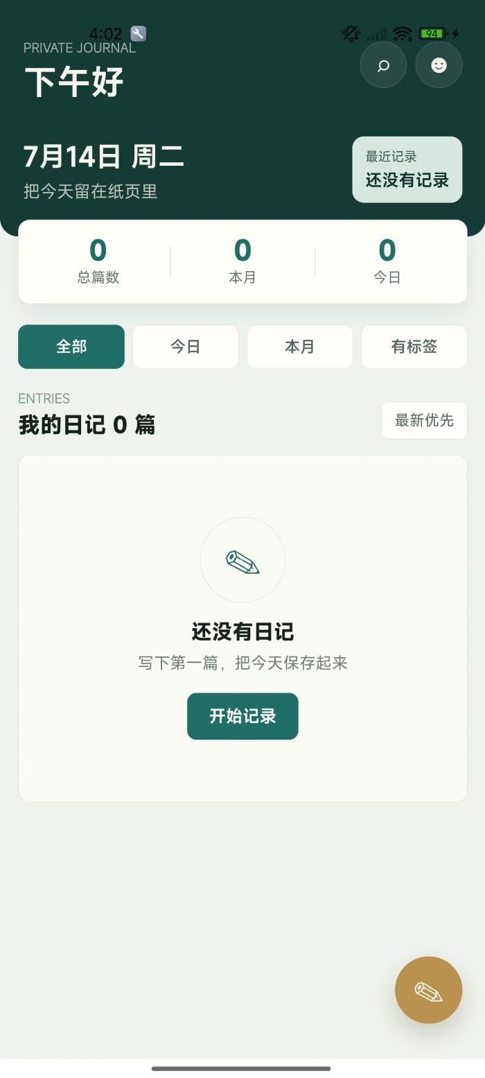 精彩截图-东土夏2026官方新版