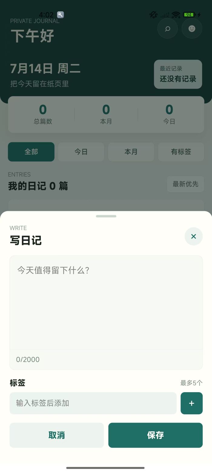 精彩截图-东土夏2026官方新版