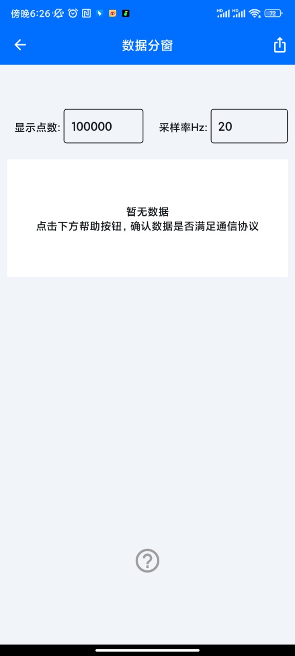 精彩截图-串口调试助手 AiFlutter2026官方新版