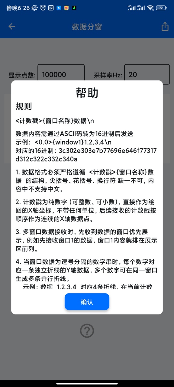 精彩截图-串口调试助手 AiFlutter2026官方新版