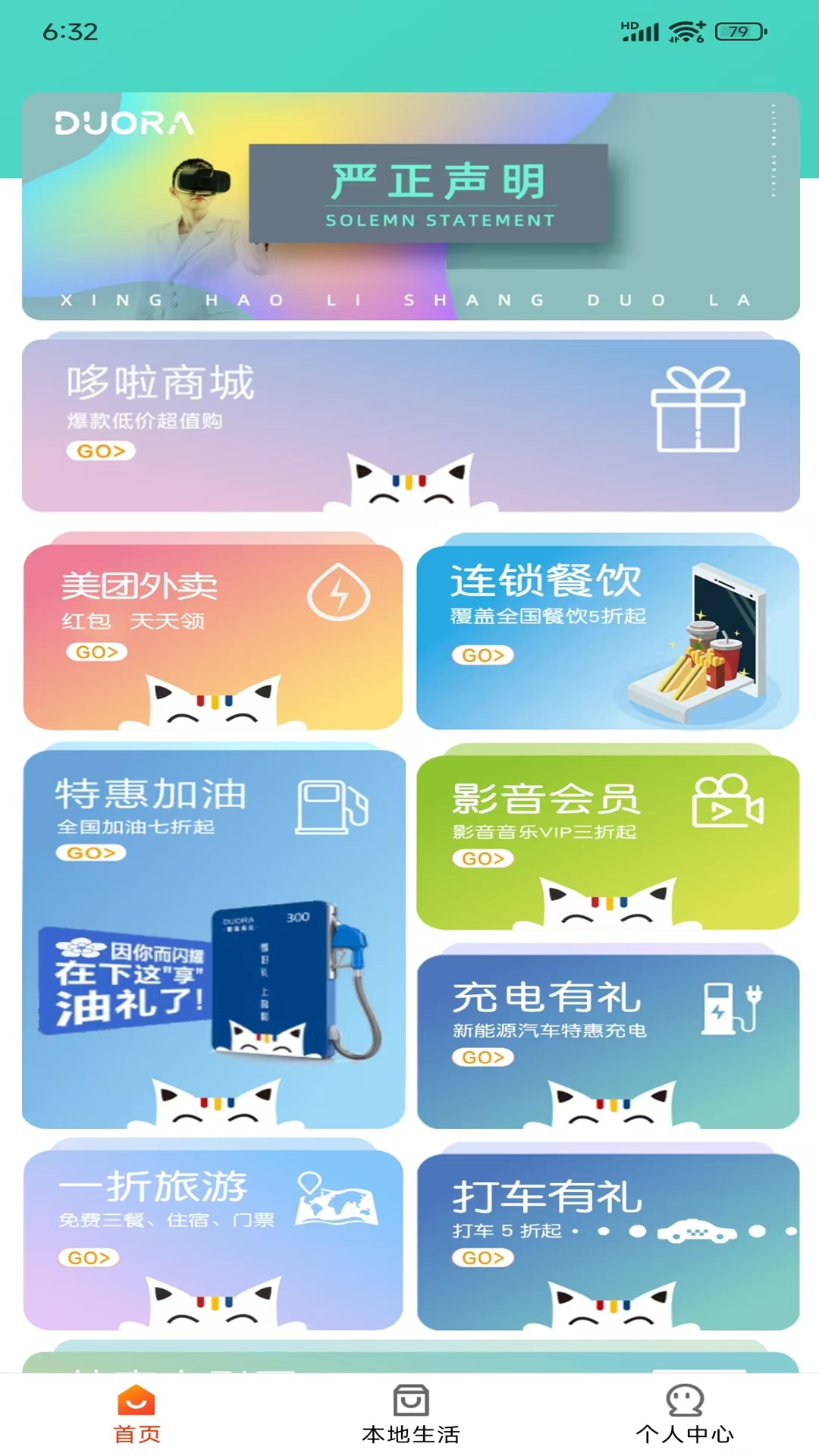 精彩截图-客想来pro2026官方新版