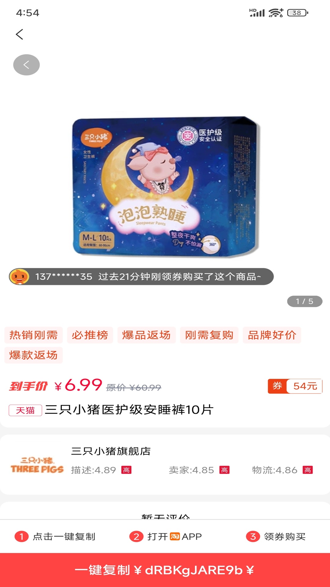 精彩截图-客想来pro2026官方新版