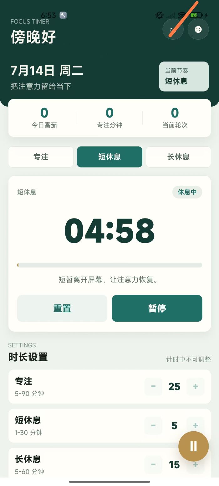 精彩截图-东土秋2026官方新版
