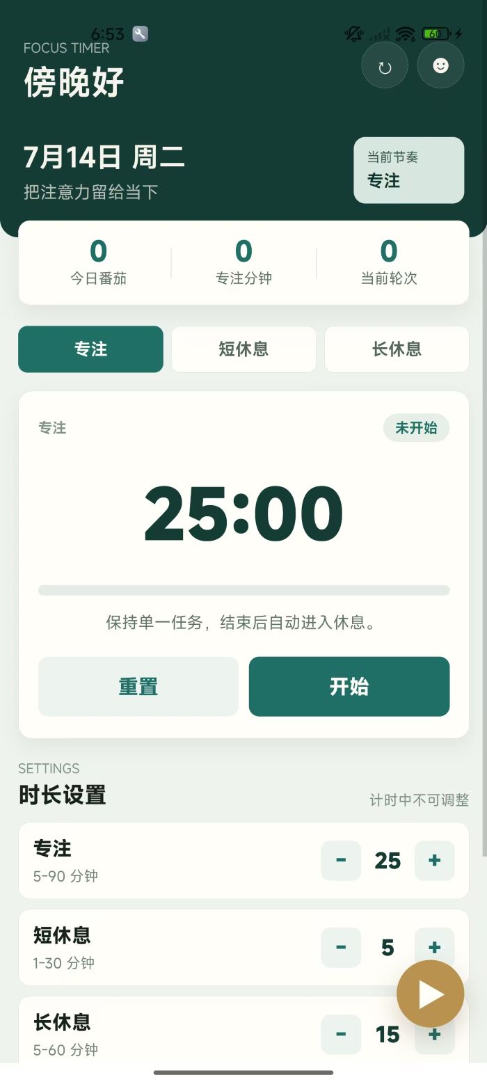 精彩截图-东土秋2026官方新版