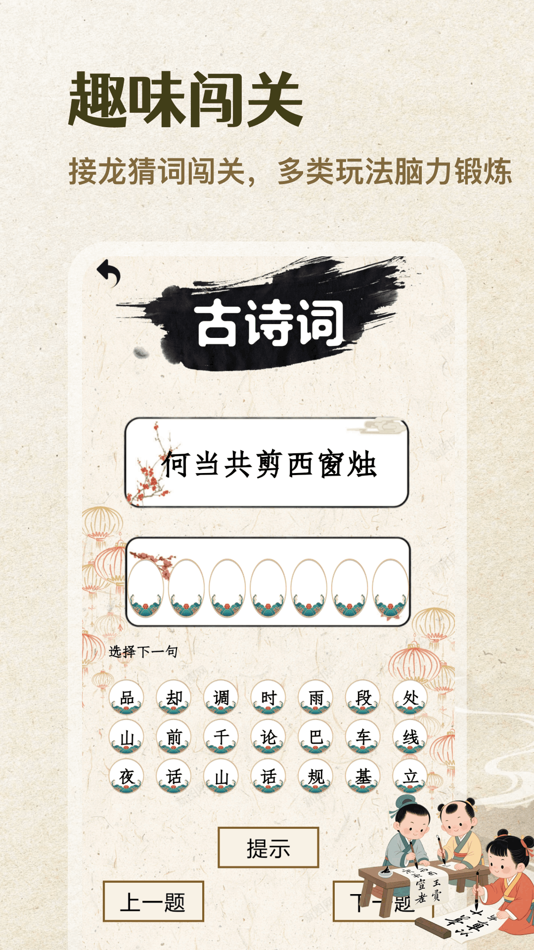 精彩截图-聚宝成语2026官方新版