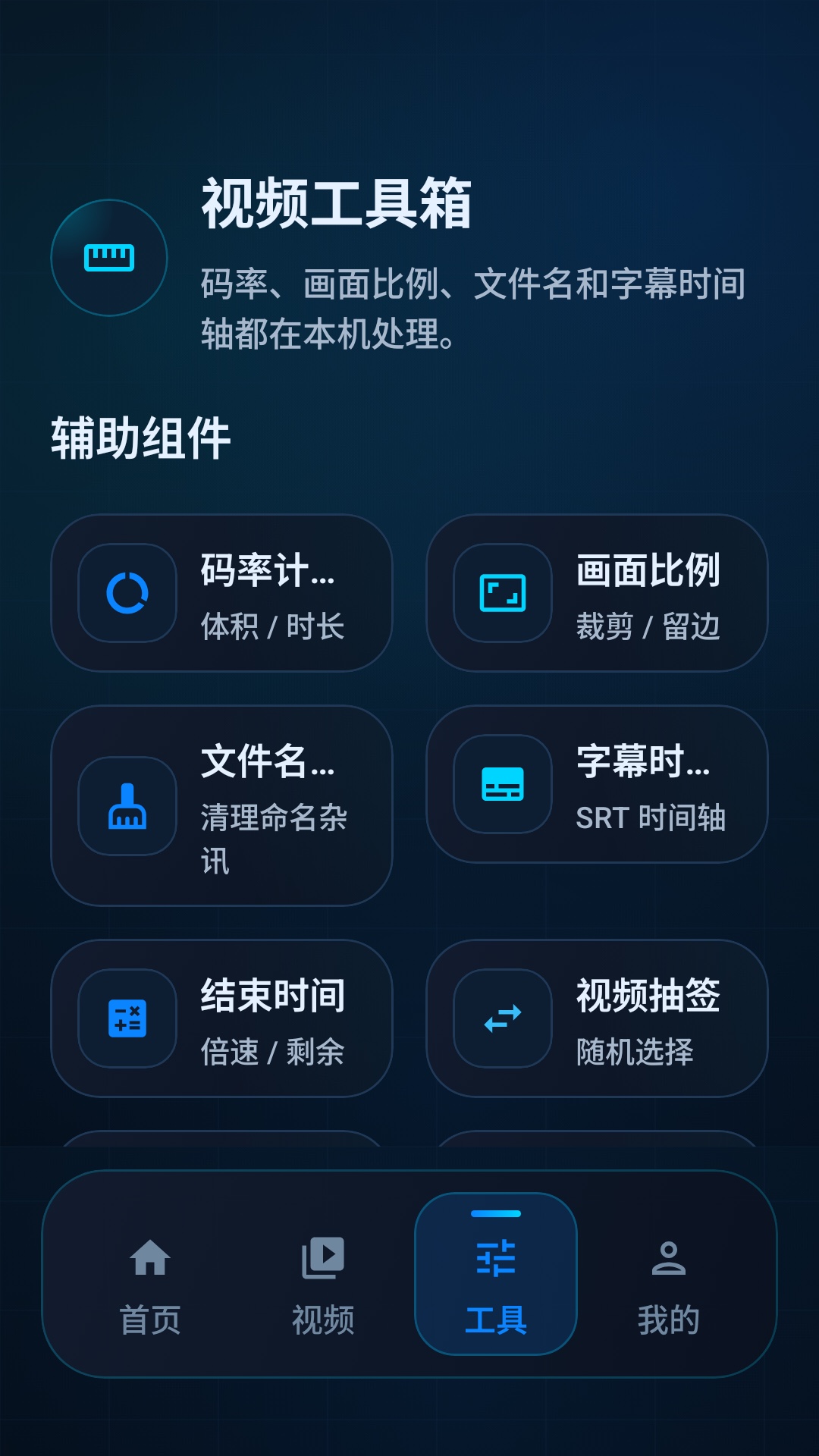精彩截图-私享万能视频播放器2026官方新版