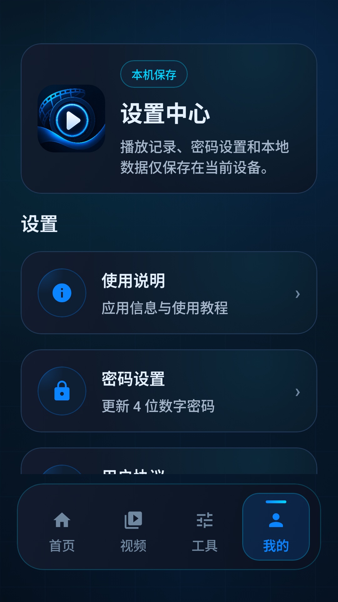 精彩截图-私享万能视频播放器2026官方新版