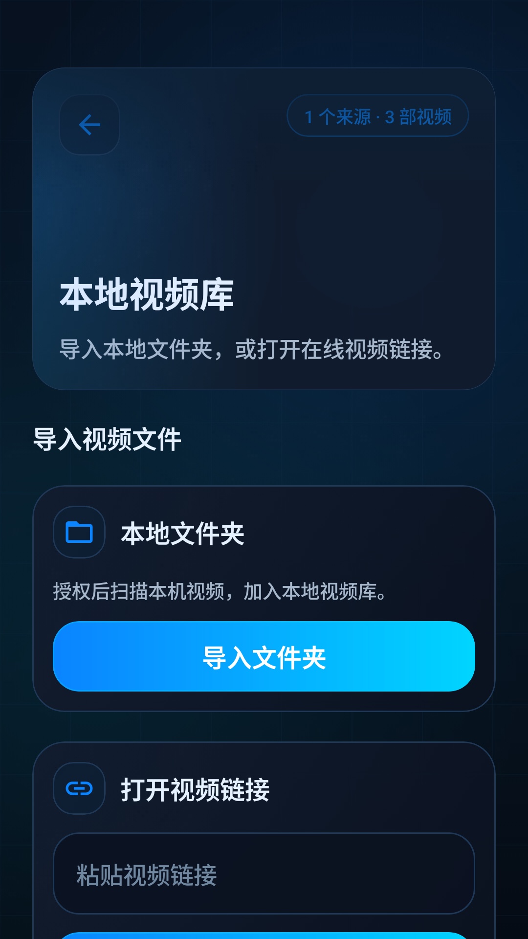 精彩截图-私享万能视频播放器2026官方新版