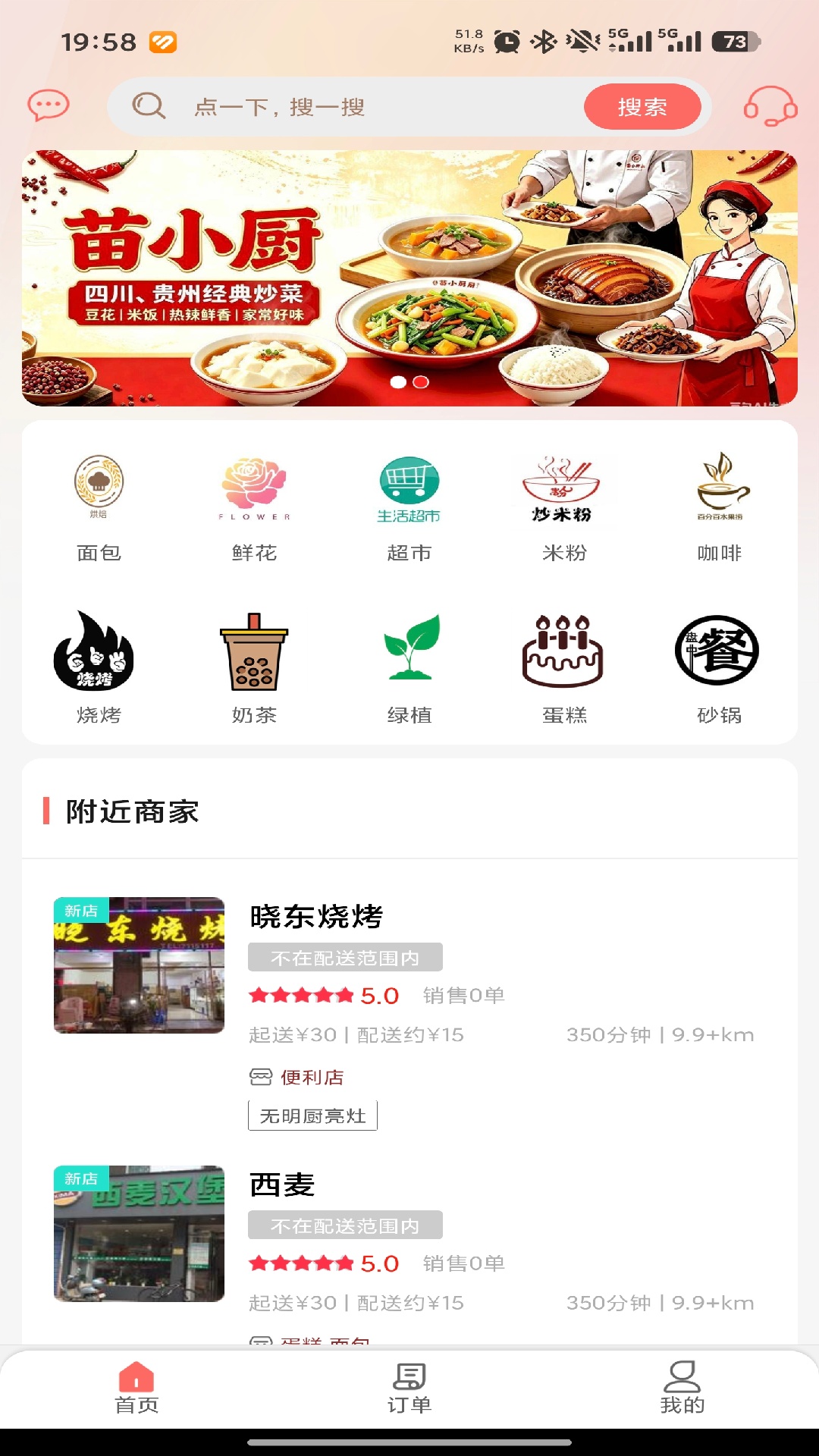 精彩截图-爱仁怀2026官方新版