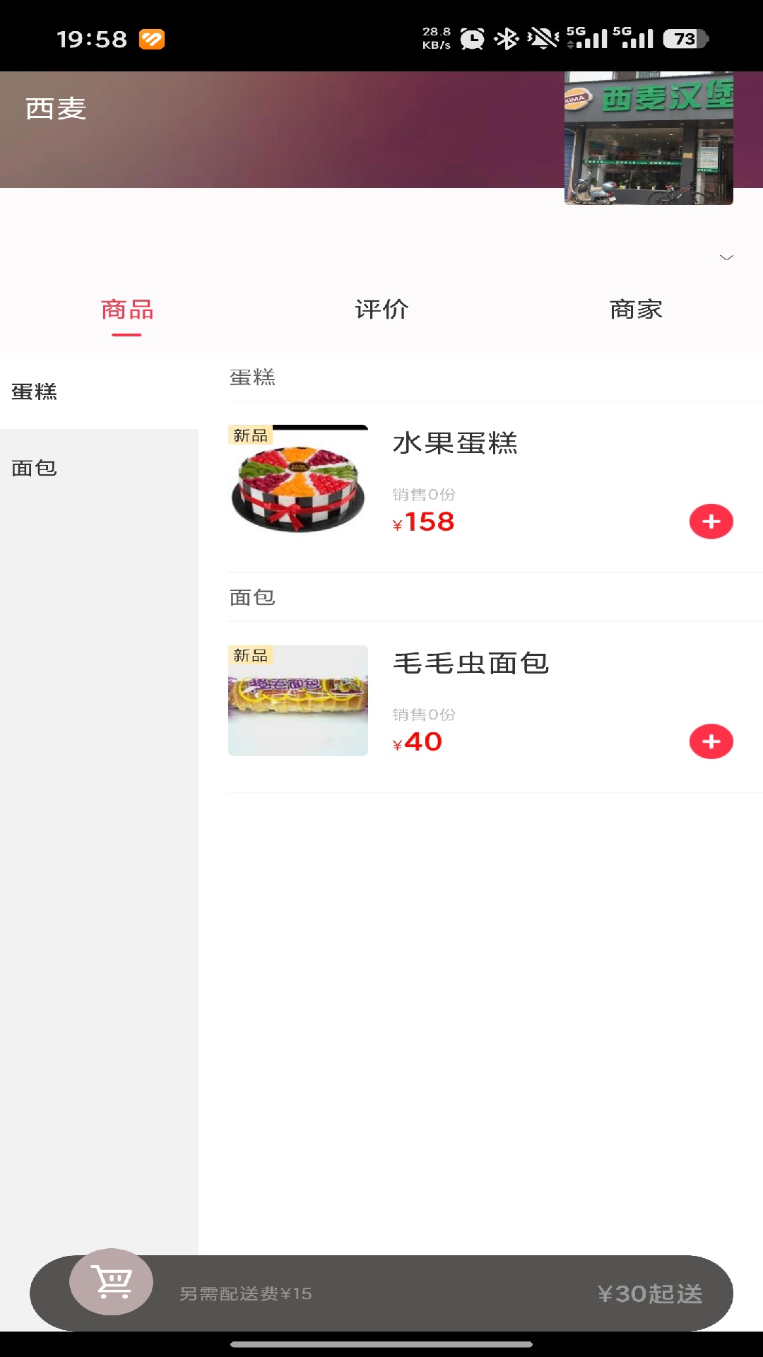 精彩截图-爱仁怀2026官方新版
