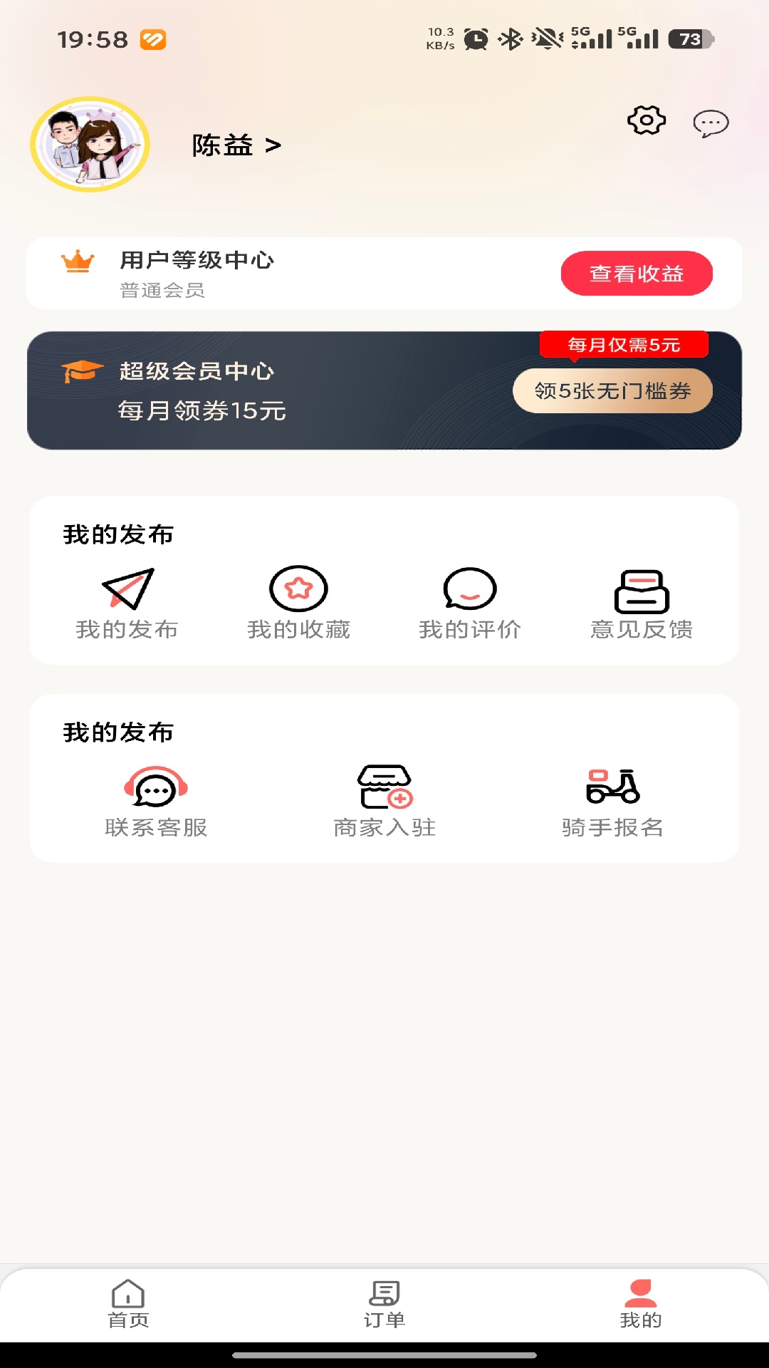精彩截图-爱仁怀2026官方新版