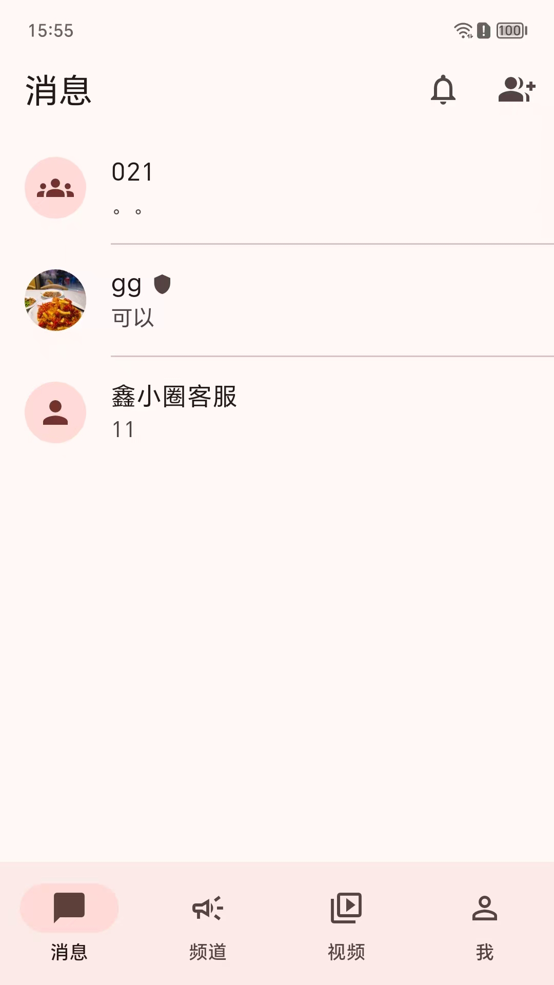 精彩截图-鑫小圈2026官方新版