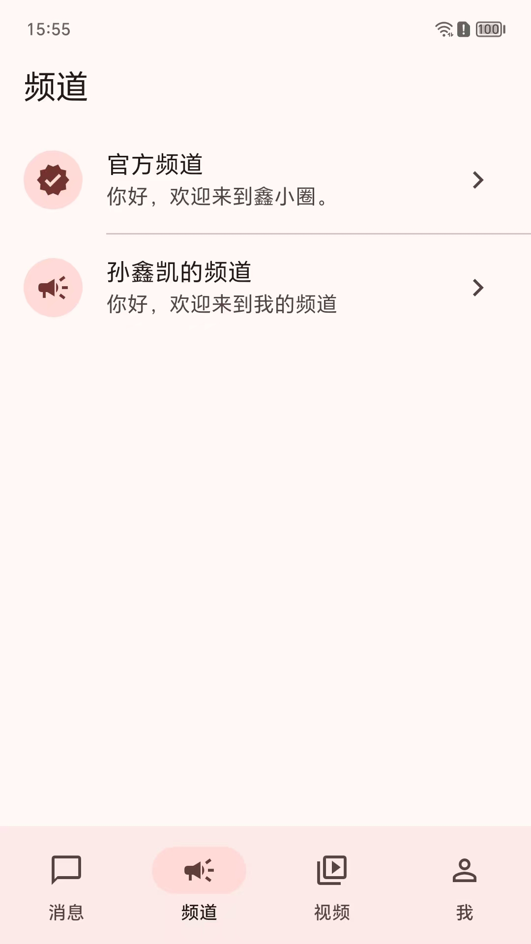 精彩截图-鑫小圈2026官方新版