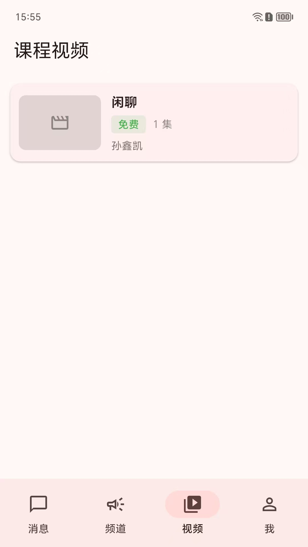 精彩截图-鑫小圈2026官方新版