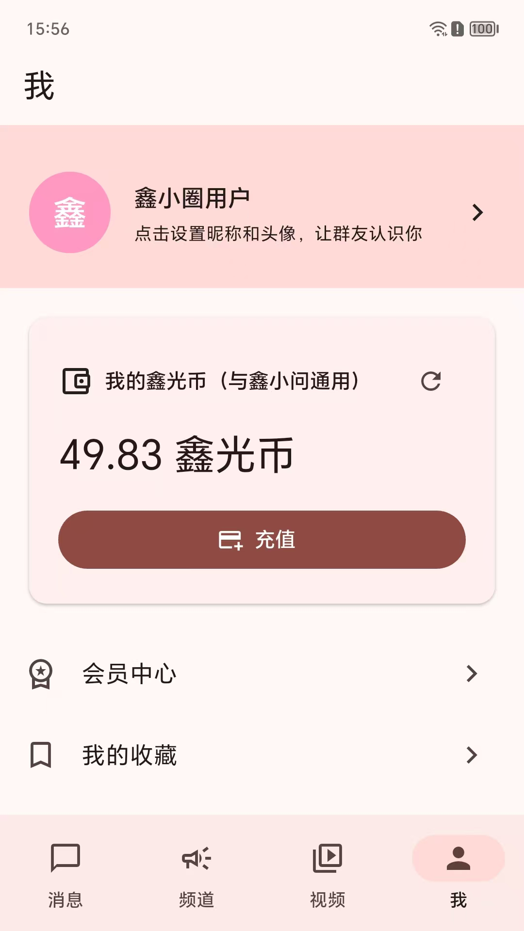 精彩截图-鑫小圈2026官方新版
